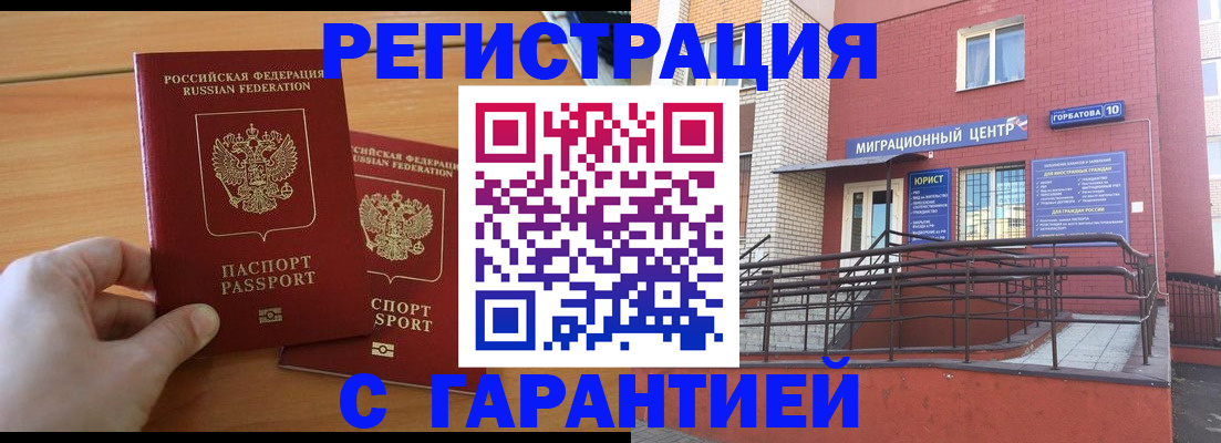 прописка поиск в Зуевке